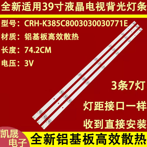 适用于39寸长虹欧宝丽39H80 中新ZX39TF联想39E8电视机背光灯条