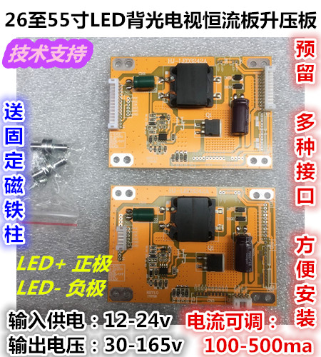 适用全新通用恒流板26寸-50寸液晶电视恒流板HJ-LED3242A REV20