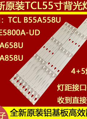 适用于东芝55U6700C 55U67EBC雷鸟J55-UI乐华55AS5500灯条