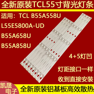 适用TCL L55P2-UD灯条YHE-4C-LB5504/5-YH01J屏55D2900 AB一套