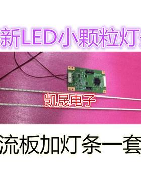 适用于康佳LED26HS95灯条配72000260 V2.00屏液晶电视灯条代用 一
