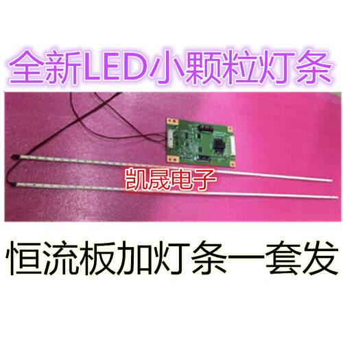 适用于康佳LED26HS95灯条配72000260 V2.00屏液晶电视灯条代用 一