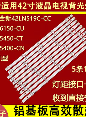 适用于LG 42LP560H–CA索佳4S4200D灯条6916L-1338A/1339A/13