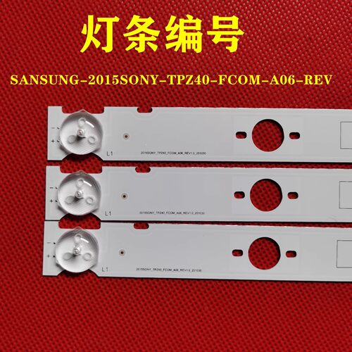 适用于索尼KDL-40W650D灯条SAMSUNG-2015SONY-TPZ40-FCOM-A06背光