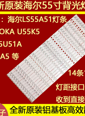 适用于海尔 LS55H310G 灯条 LED55D10-01/02 30355010207 现货