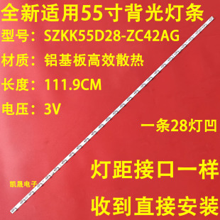适用康佳55F6 55E8A灯条SZKK55D28-ZC42AG-06D 303SK550101D液晶