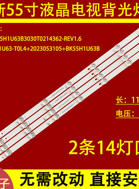 适用于海信55V1F-R灯条CRH-BK55H1U63B3030T0214362-REV1.6背光灯