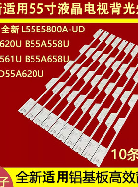 适用于TCL D55A658U灯条GIC55LB48-LED3030-V0.3 4C-LB5505-ZM3电