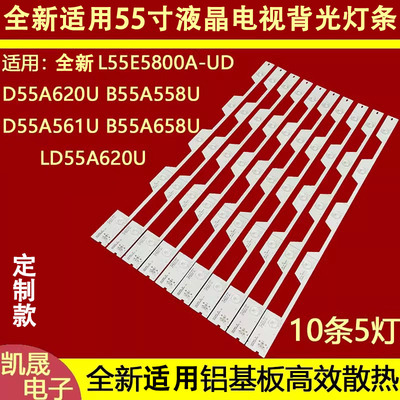 适用于TCL D55A620U灯条55E5800 JB 55HR330M05A1 V0 4C-LB5505-