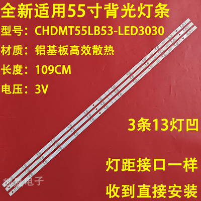 适用于长虹55X80U 55Q3 5503T 5503TA灯条CHDMT55LB53-LED3030-V