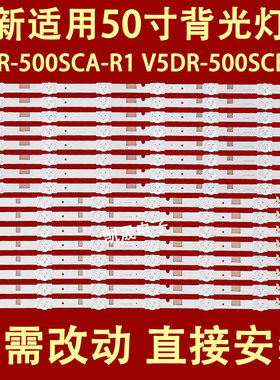 适用三星UE50JU6850UXZG UA50JS7200JXXZ灯条V5DR-500SCB-R1背光