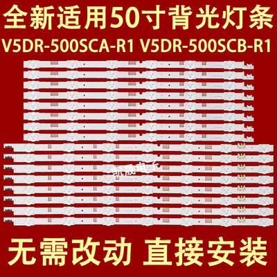 适用三星UE50JU6850UXZG UA50JS7200JXXZ灯条V5DR-500SCB-R1背光