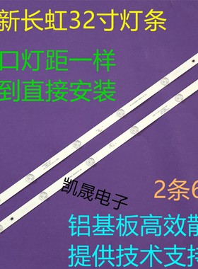 适用于欧宝丽32Z80灯条CH32L64A-V01 DSBJ-WG LB-C320X16-E3背光