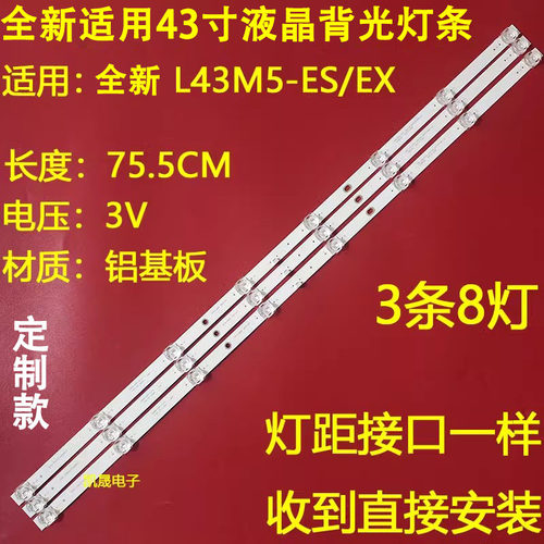 适用于小米L43M5-ES/EX电视灯条HRS-43K13T84-3X8-2W-MCPCB一