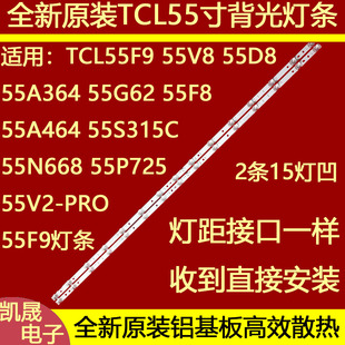 适用于TCL 55A830U灯条55HR330M15A0 V1配屏LVU550NDEL CS9W23 V5