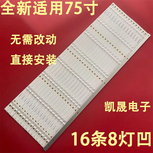 全新适用希沃75寸交互智能平板显示设备MV75FEC灯条 一体机背光