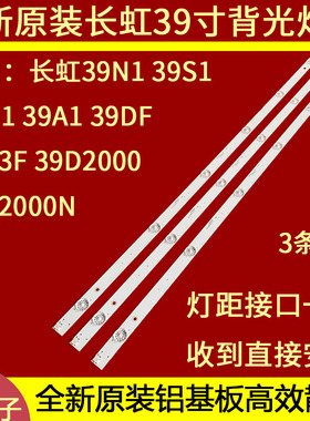 适用于欧宝丽LED39Z80液晶电视机背光灯条39D3503V1W7C1B74517M