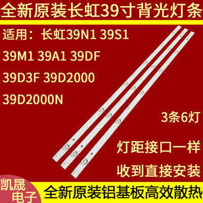 适用于欧宝丽LED39Z80液晶电视机背光灯条39D3503V1W7C1B74517M