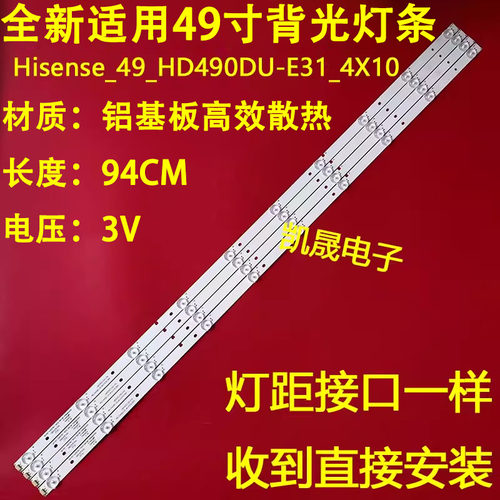 适用于海信LED49H2600灯条JL.D49091330-003CS-M 4条9灯铝电视背