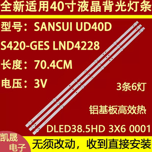 适用于SANSUI山水 UA40D灯条DLED38.5HD 3X6 0001液晶LED背光灯条