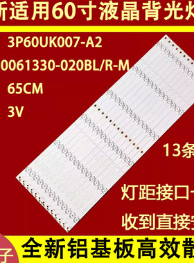 适用于夏普LCD-C60AHZA灯条3P60UK007-A1 JL.D60061330-020BL/R-M