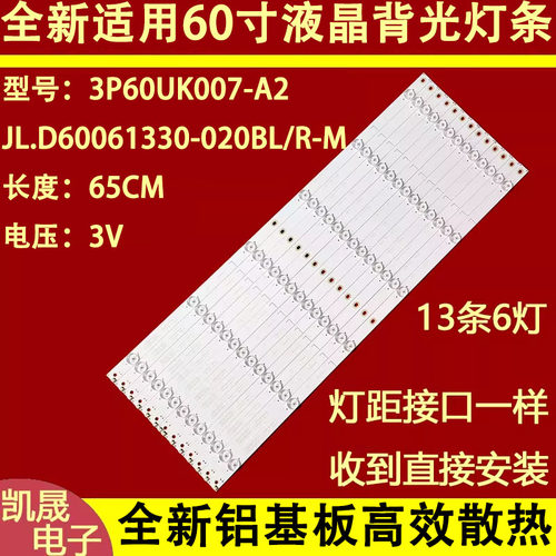 适用夏普4T-C60AHZA C60BFMA灯条3P60UK007-A2 3P60UK008-A2