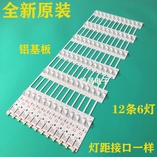 适用于康佳T55U灯条35020975 35020981 LED55X2700B灯条LED55S80