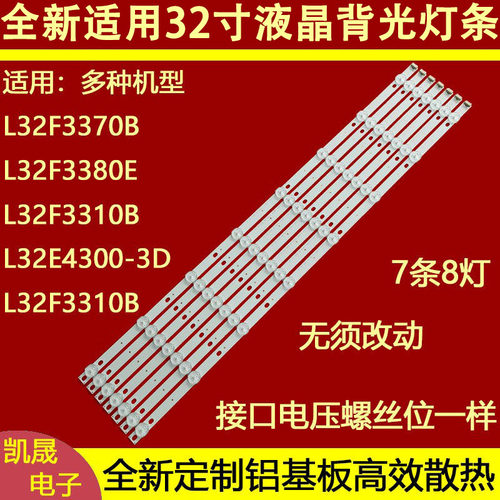 适用于乐华LED32C750 L32F3310B L32F3320 L32E4300-3D 32L2305C
