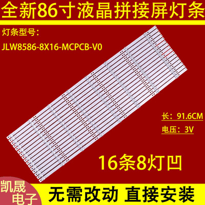 适用于志高W5085A灯条 85寸液晶电视灯条 灯管JLW 85 0D20 DSMLED