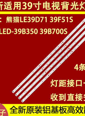适用于先锋LED-39B350灯条LED-39B700S灯条0Y39D08-ZC21F-04 75长