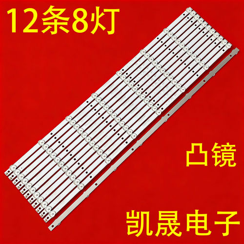 适用于65寸组装拼接屏YC65DID_8X12_MCPCB_V1(2W)灯条背光LED铝板