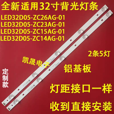 适用于海尔LE32AL88A71风行F32 N32Y灯条LED32D05-ZC23AG-01 ZC1