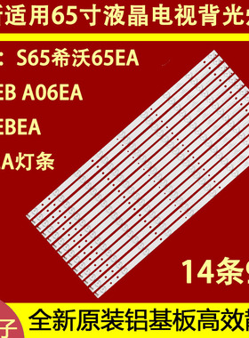 适用于鸿合HD-I6573E/6558E/6563E/-I6580/6579E灯条B-CNDD65D81