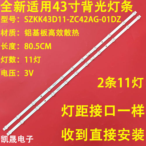 适用于康佳43S3 LED43F2灯条35024259 LED43K620/U5/C1/S2A/S3/F2