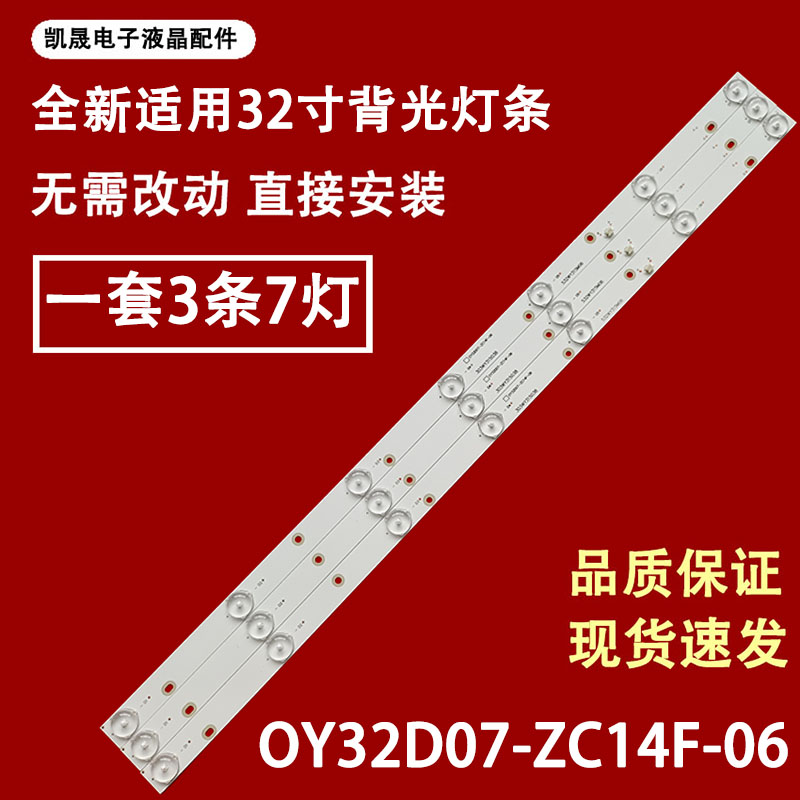 适用于OY32D07-ZC14F-06 303WY315038/532WY315M06 LE32D51ALE32