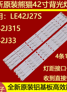 适用于熊猫液晶电视灯条LE42J315 LE42J27S LE42J33 IC-B-CNAI42