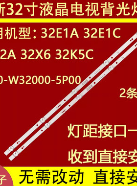 适用于酷开32K5C 32K5D 32K60 32G5C创维32E1A电视灯条5850-W320