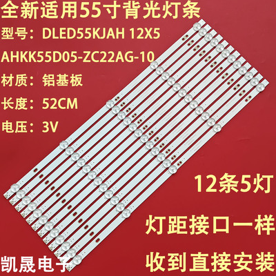 适用康佳K55S/U55S灯条LED55U60 KKTV U55V K55 DLED55KJAH 12X5