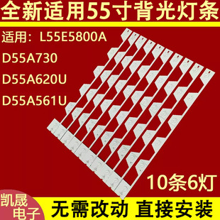 适用于TCL D55A620U B55A658U灯条TMT-55E5800-10X6-3030C-6S1P-