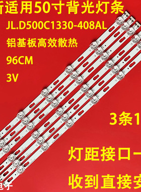 适用UE50TU8000K UE50TU8002 BN96-50317A50318A UE50TU7000K灯条