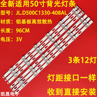 适用三星UN50TU8200 UE50TU8000 UE50TU7000 UE50TU8000J背光灯条