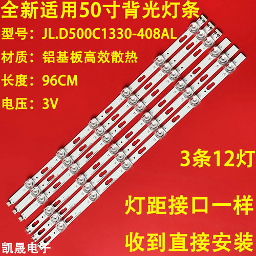 适用三星UE50TU8000J UA50TU8000JXXZ灯条 JL.D500C1330-408AL-M