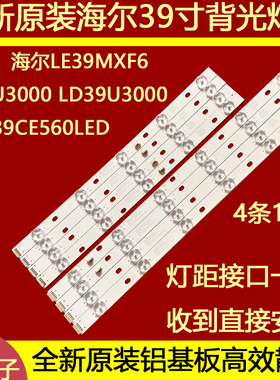 适用于三洋39CE560LED灯条LED39D11-ZC14-01/02/03/04背光灯11灯