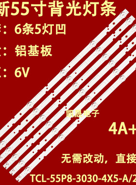 适用TCL 55T680 55T6 55T6M灯条TCL-55P8-3030-2X5-B-LX20190226