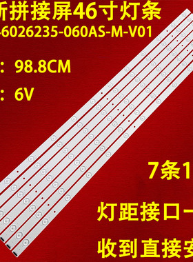 适用于大华FSA460FUS-VF背光灯条JL.D46026235-060AS-M-V01拼接屏