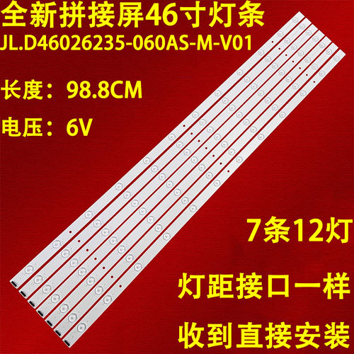 适用于DS-D2046NL-C/Y灯条DV460FHM-NV0 B4 JL.D46026235-060AS-
