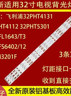适用于AOC LE32A3150/80 LED灯条303GJ315036 GJXM315D07-ZC15F-