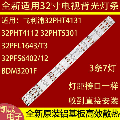 适用于AOC LE32A3150/80 LED灯条303GJ315036 GJXM315D07-ZC15F-