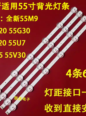 适用于创维55G20 55G30 55V20 55M9 55U7/U5灯条 43MK-W55G20-YA