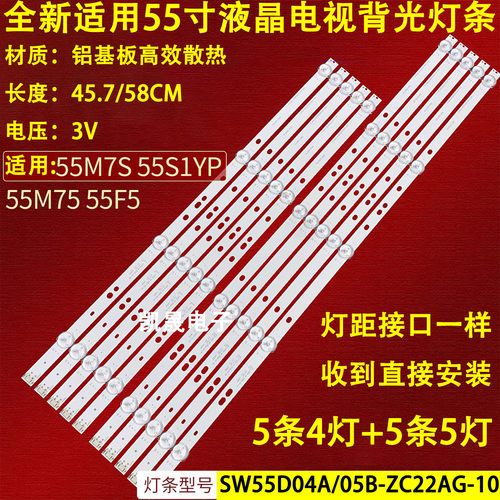 适用创维55V8S 55G6B 55S650U 55S1YP灯条酷开55U3B 55K5X 55K5S